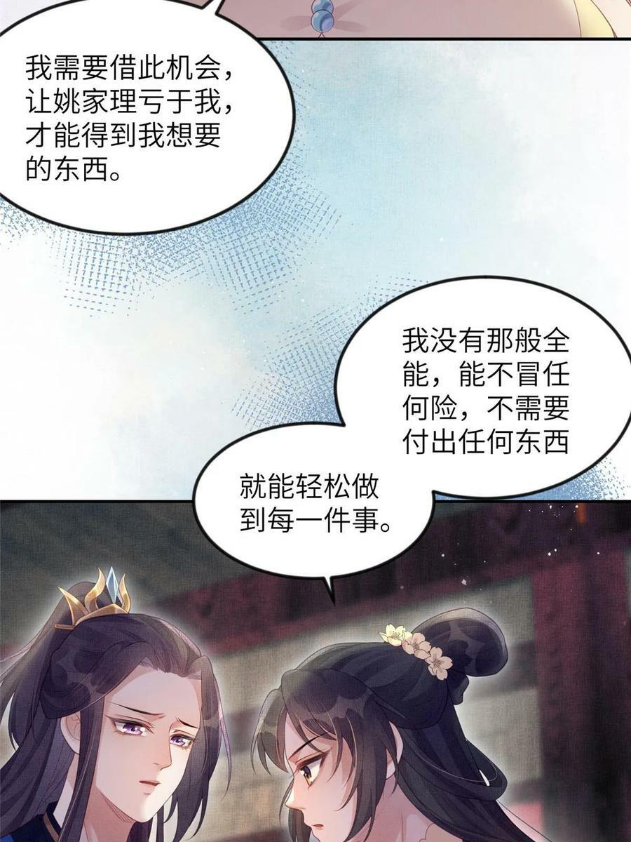 059 你想轻薄公主？！37