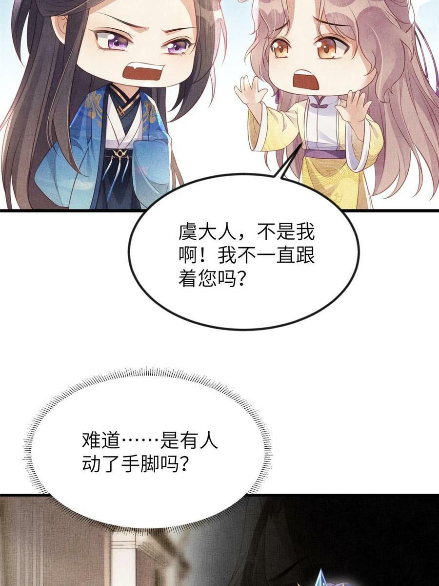 062 诱惑虞郎26