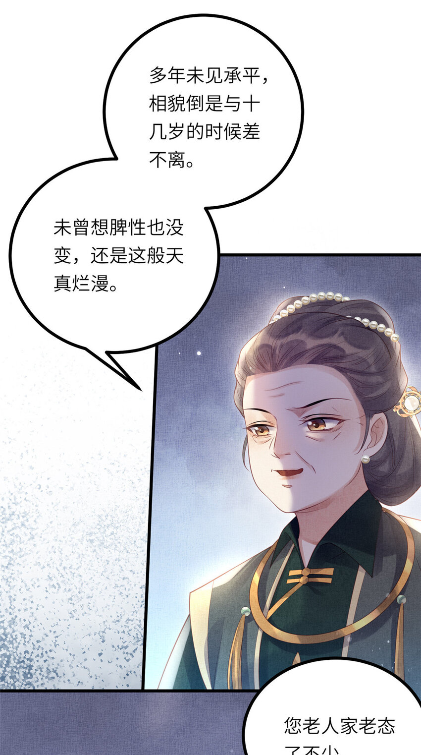 034 非公主不可27