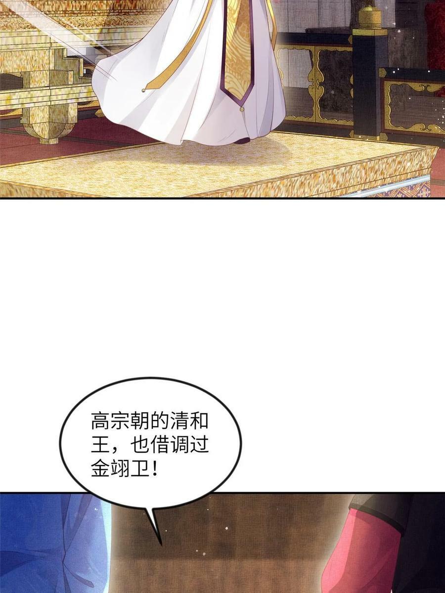 056 让虞郎当驸马？7