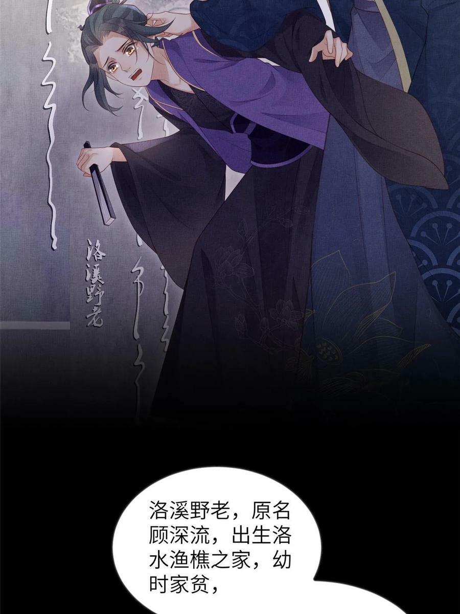 050 我家虞郎学问第一26
