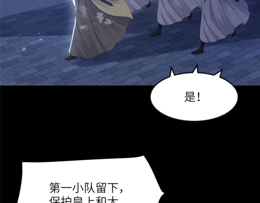 105 宫中突袭8