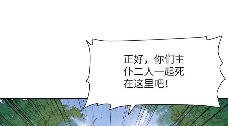 110 虞郎重伤不醒17