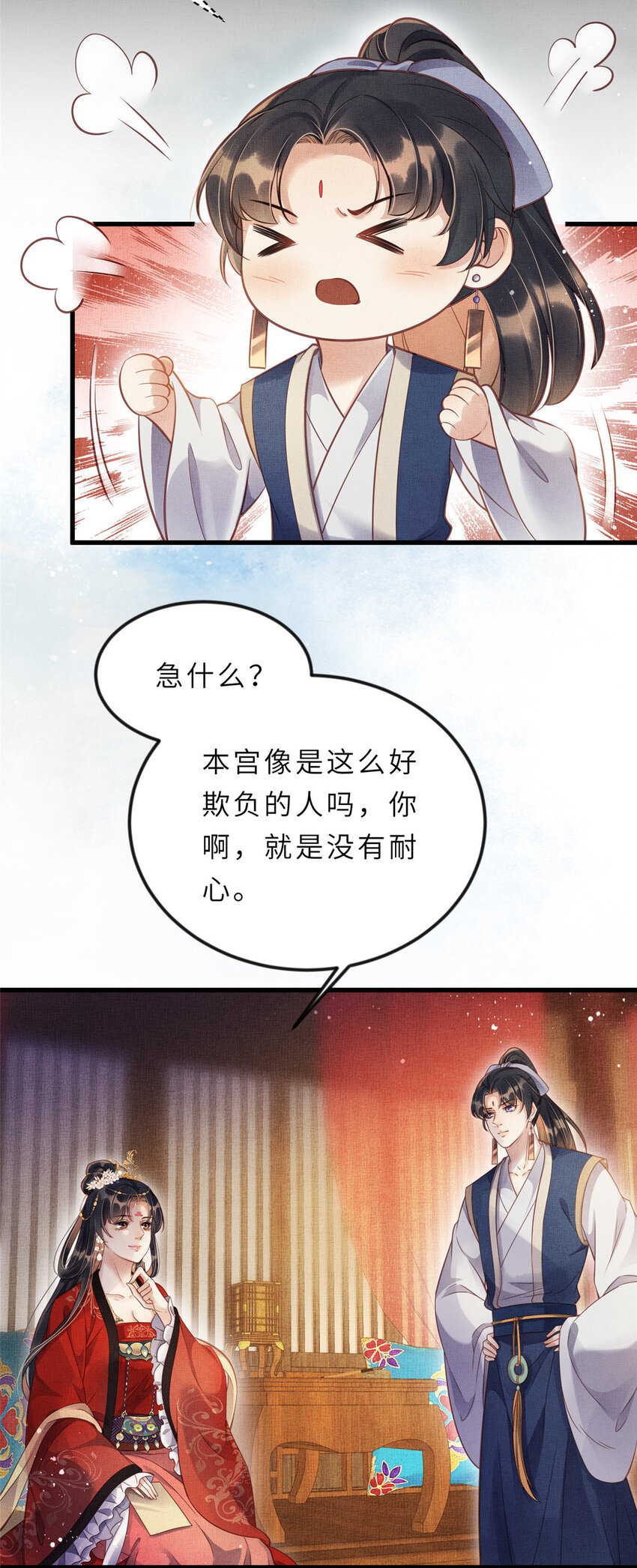013 想被虞郎拷问19