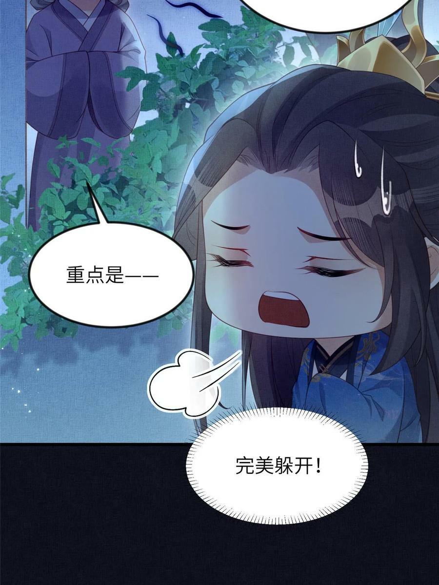 063 本宫要狠狠赚一笔！52