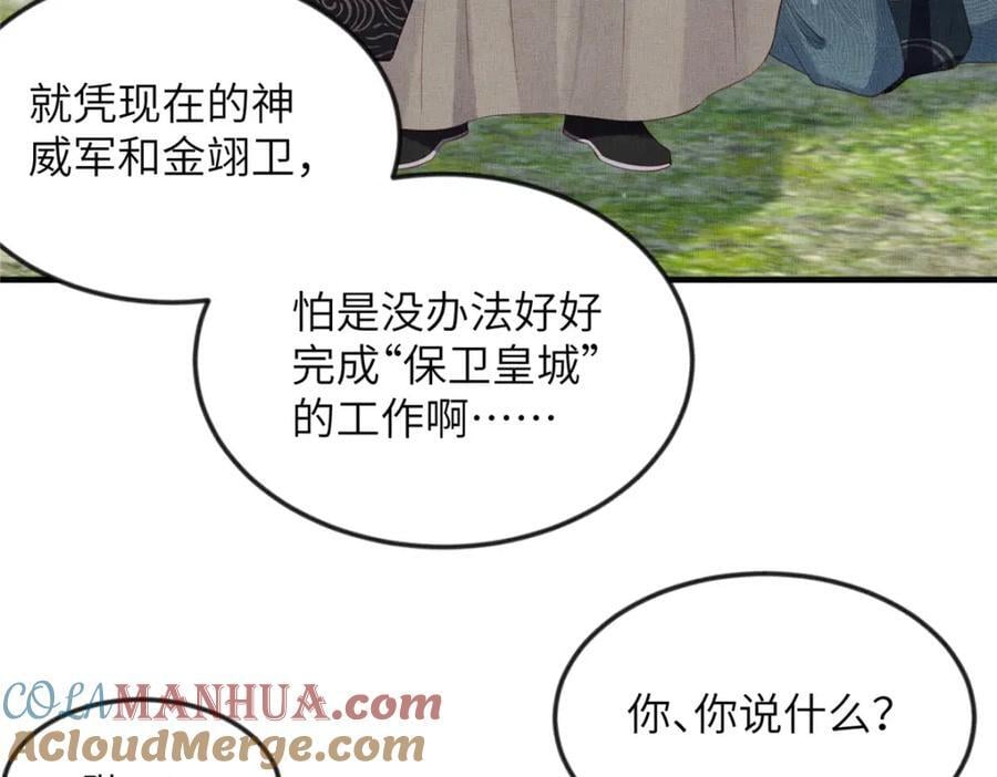 096 新旧交替42