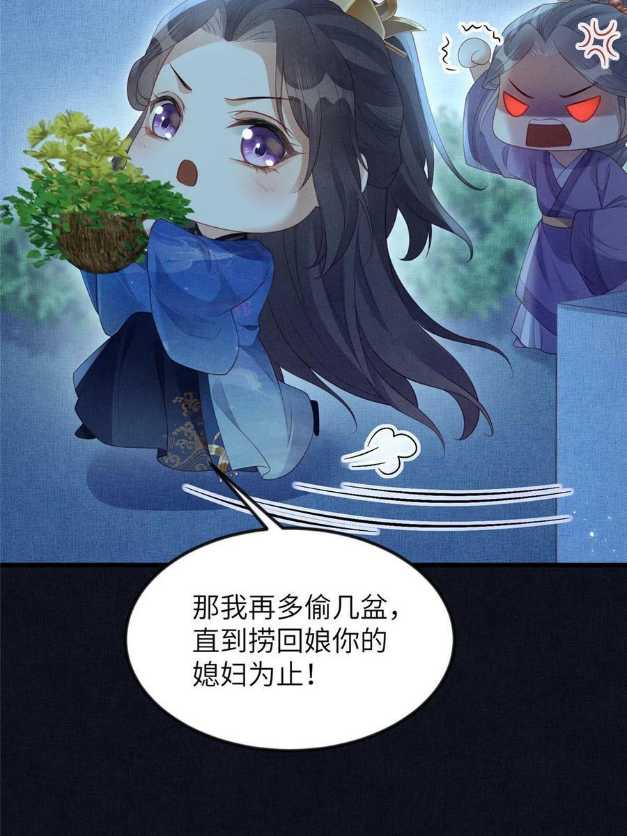 063 本宫要狠狠赚一笔！56
