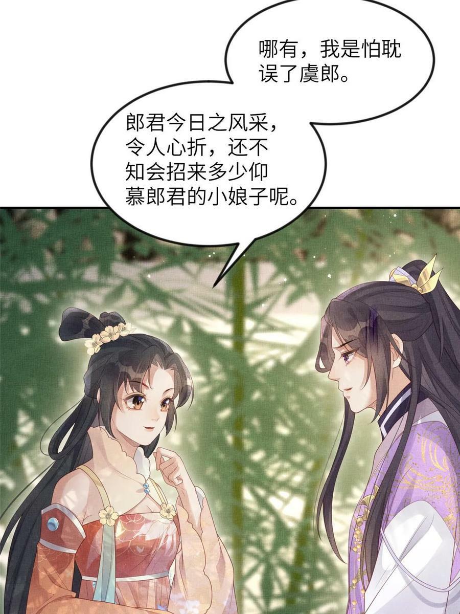 051 臣的心思只给公主50