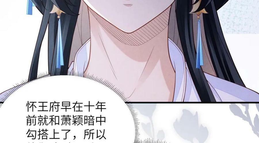 093 萧太后的偏袒55