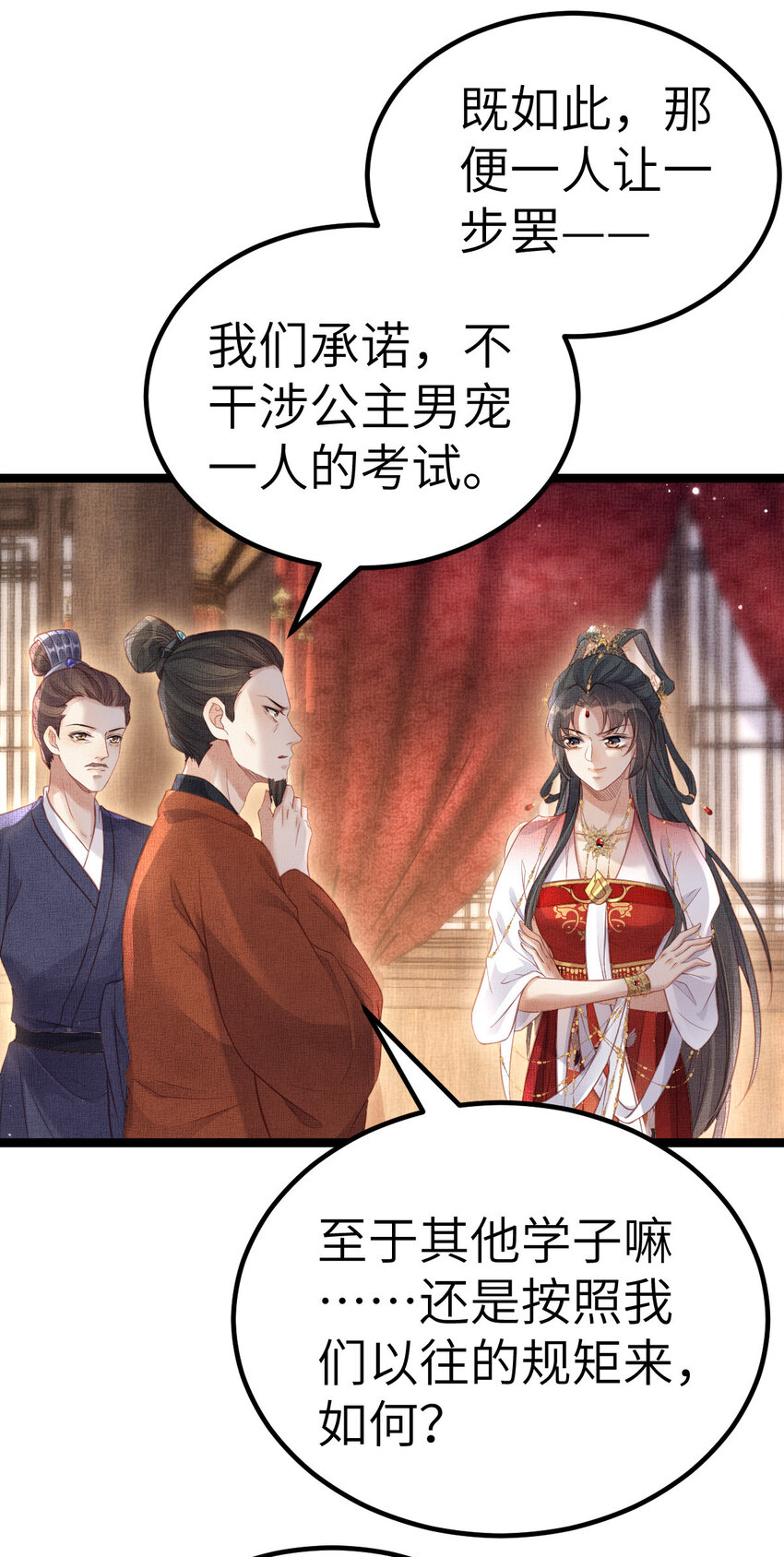 043 不会让公主失望14