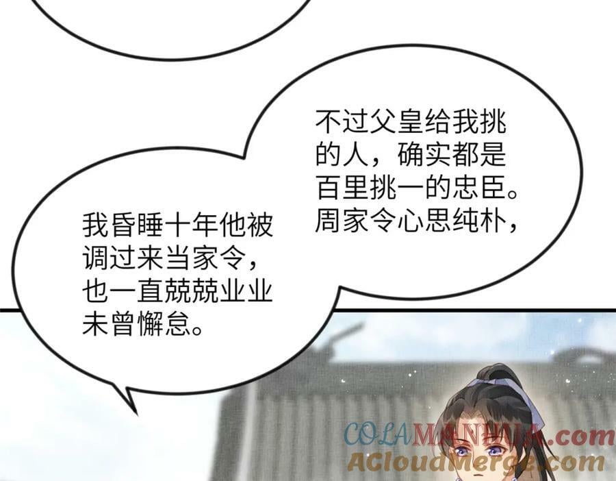 074 我只想搞钱63