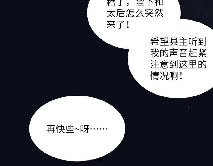 092 撞见丑事44