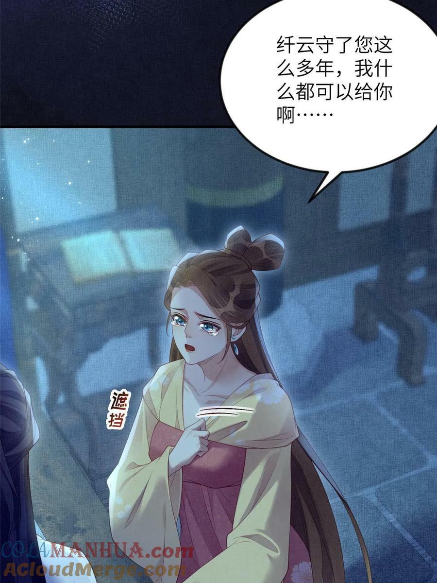 063 本宫要狠狠赚一笔！6