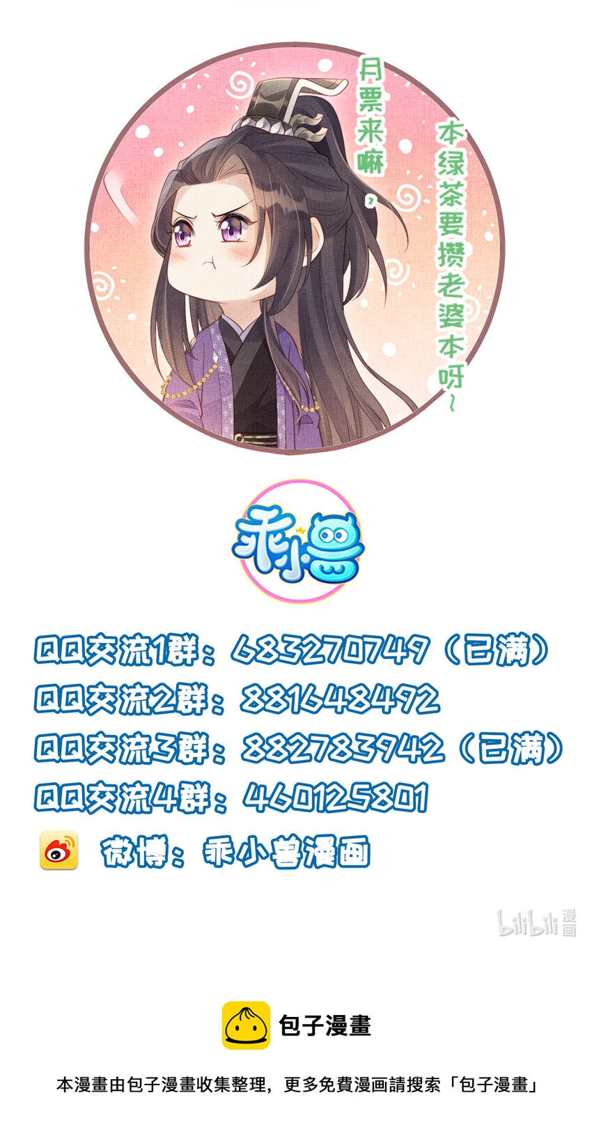 038-为公主扫除障碍39