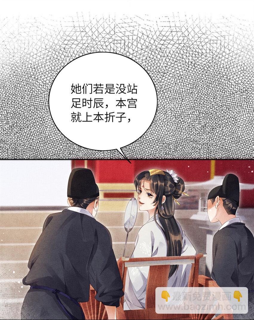 003 当心本宫参你！14