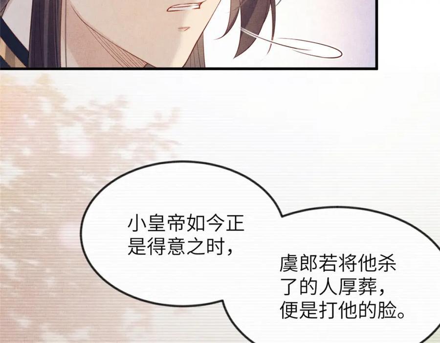 098 公主的说客20