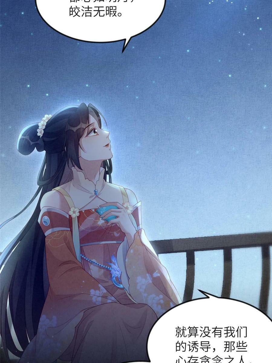 066 给自己制造情敌26