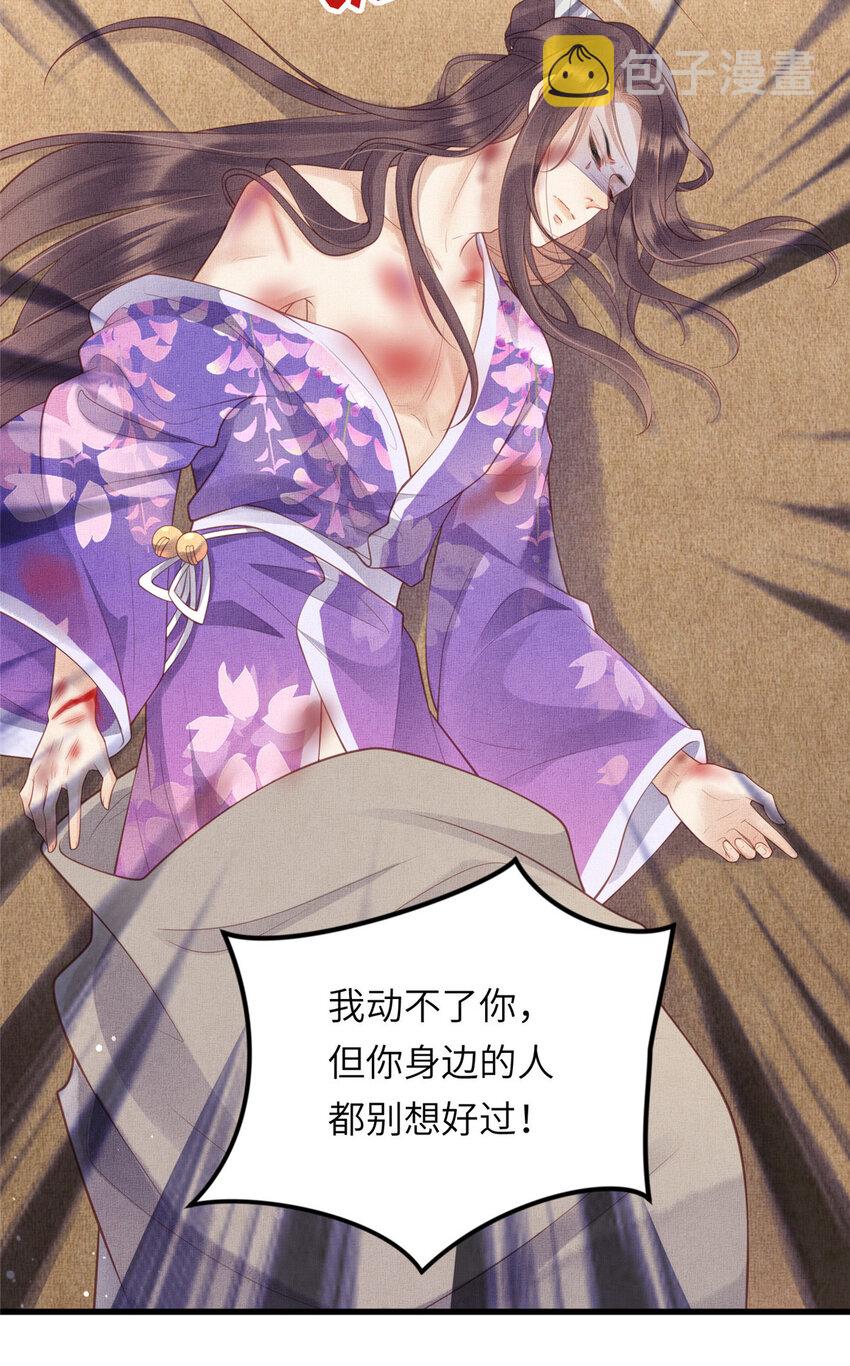 029 虞舜臣的小心机4