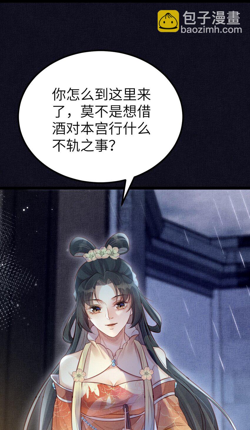 040 臣想独占公主15