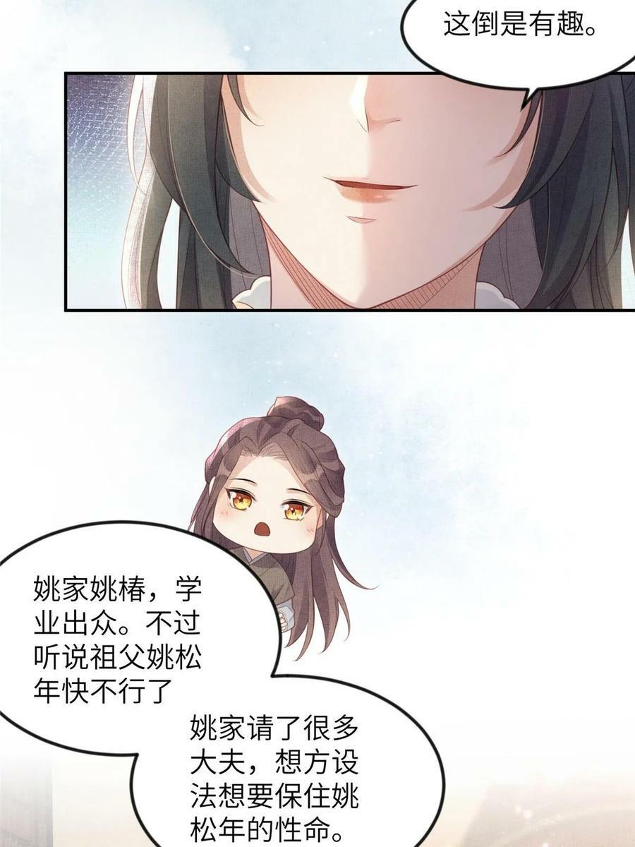 057 驸马侯选宴16