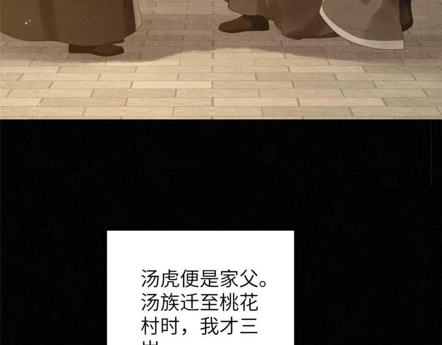 072 护龙一族16