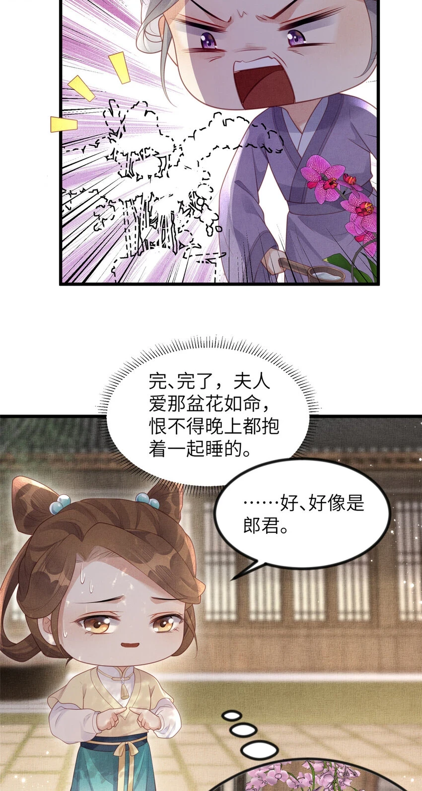 048 虞大人送花30