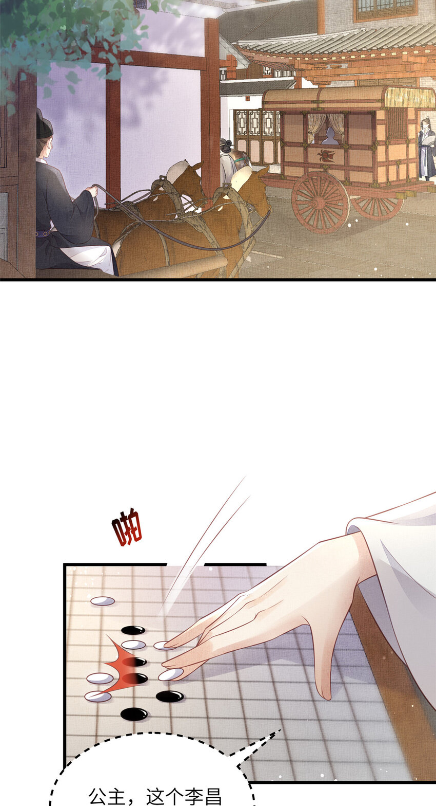 023 厚颜无耻李昌辅21