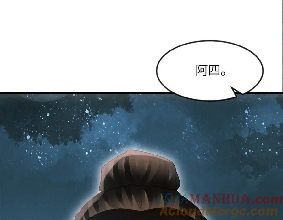 103 李家没落54