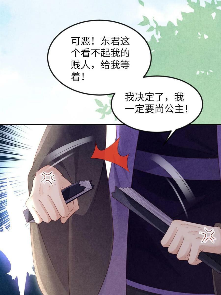 052 沈皇后留下的锦囊40