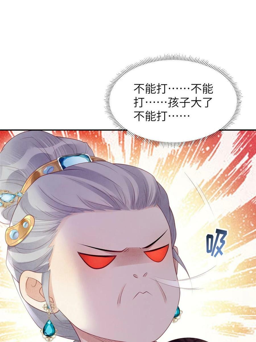 056 让虞郎当驸马？46