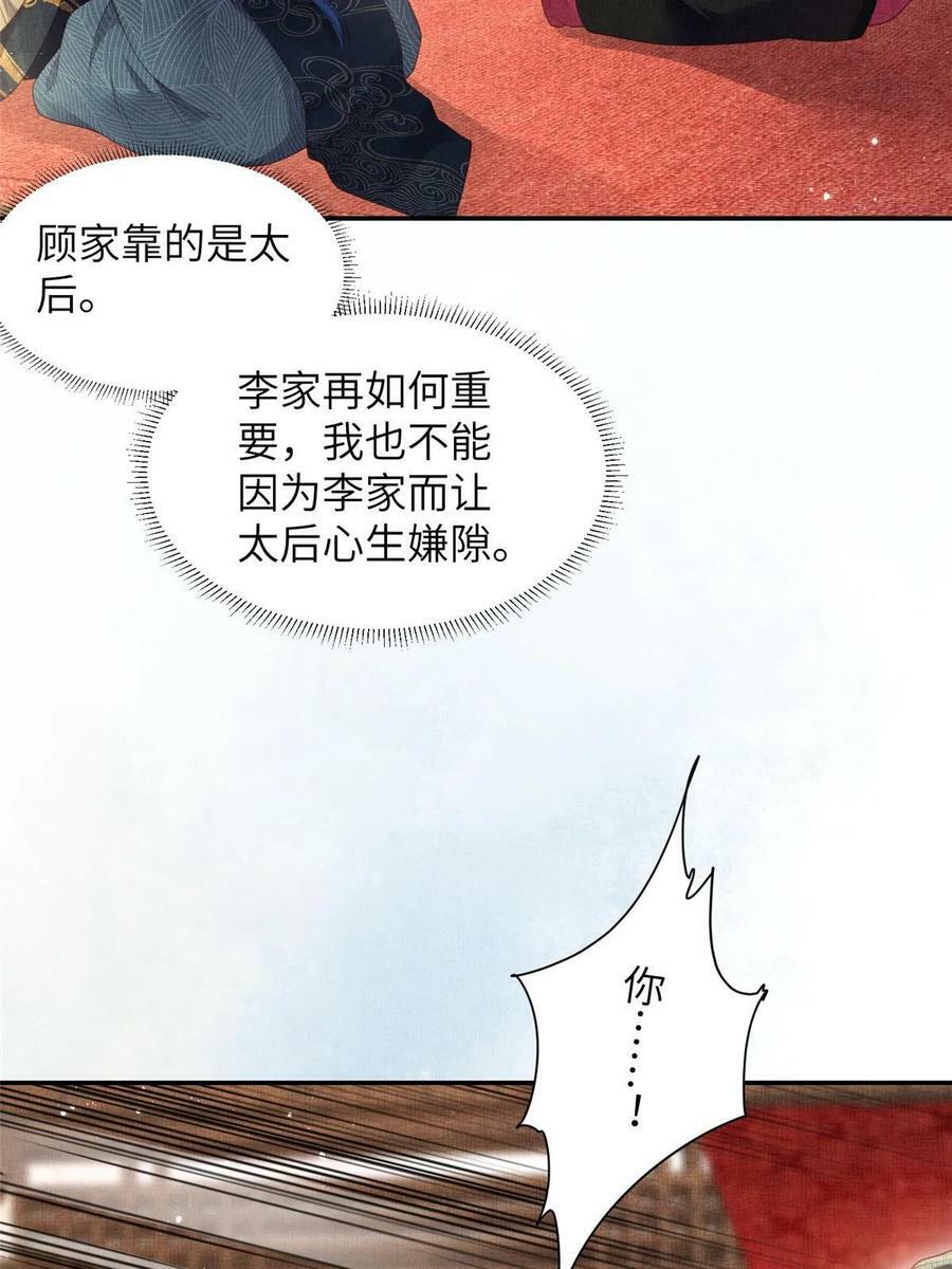 056 让虞郎当驸马？14