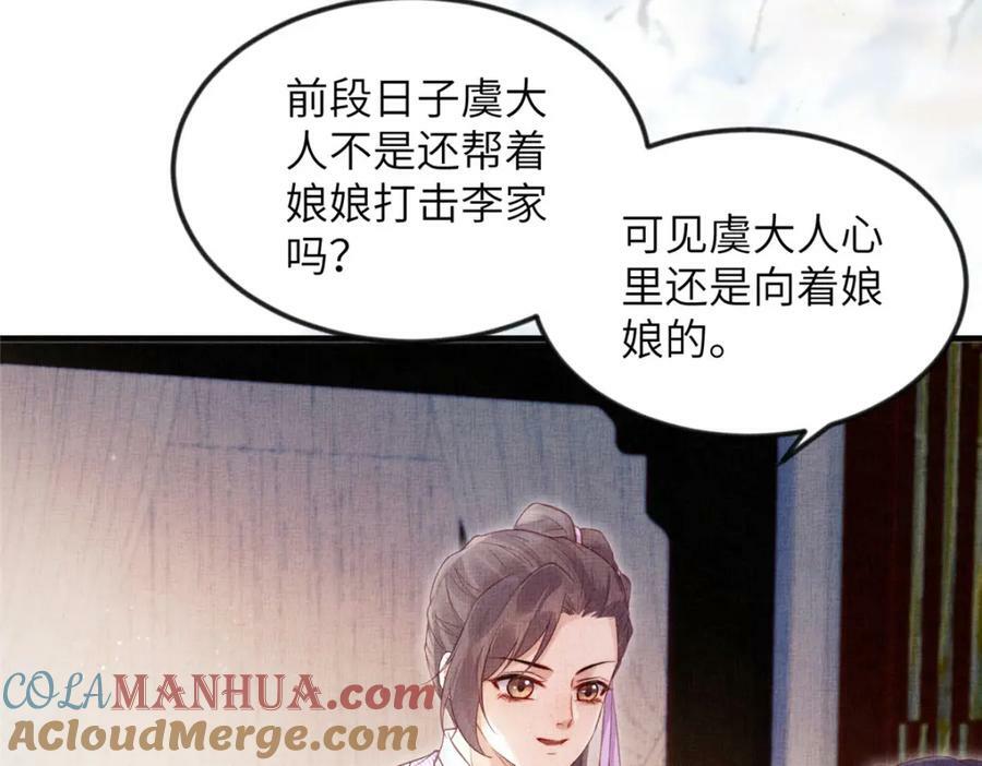 075 萧太后的眼泪54