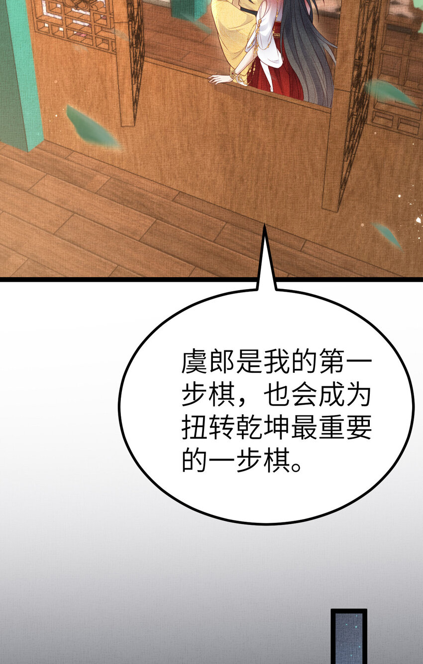 043 不会让公主失望24