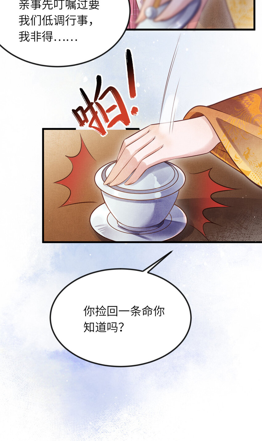 008 虞大人撞上来了！11