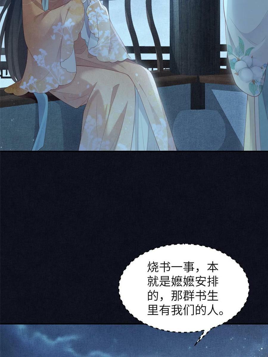 054 虞郎为我抄书5