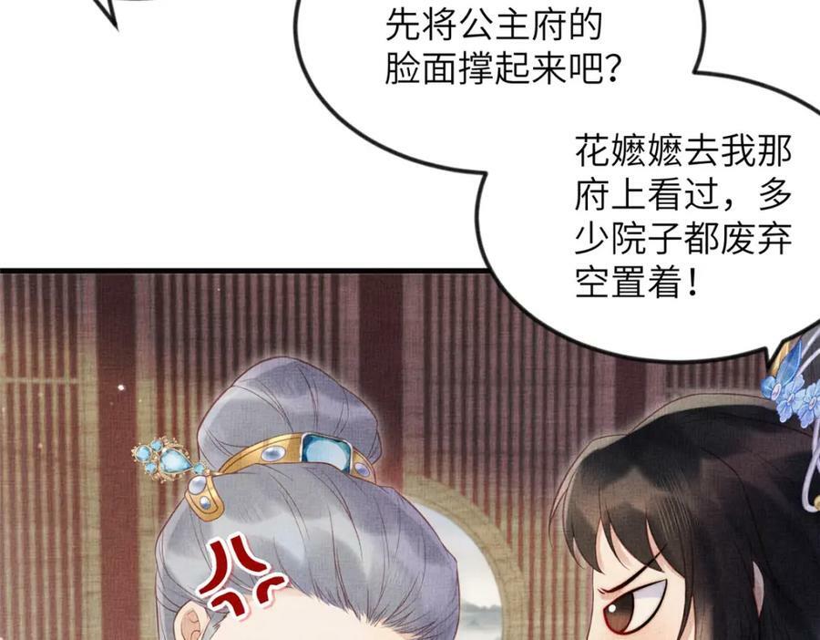 075 萧太后的眼泪31