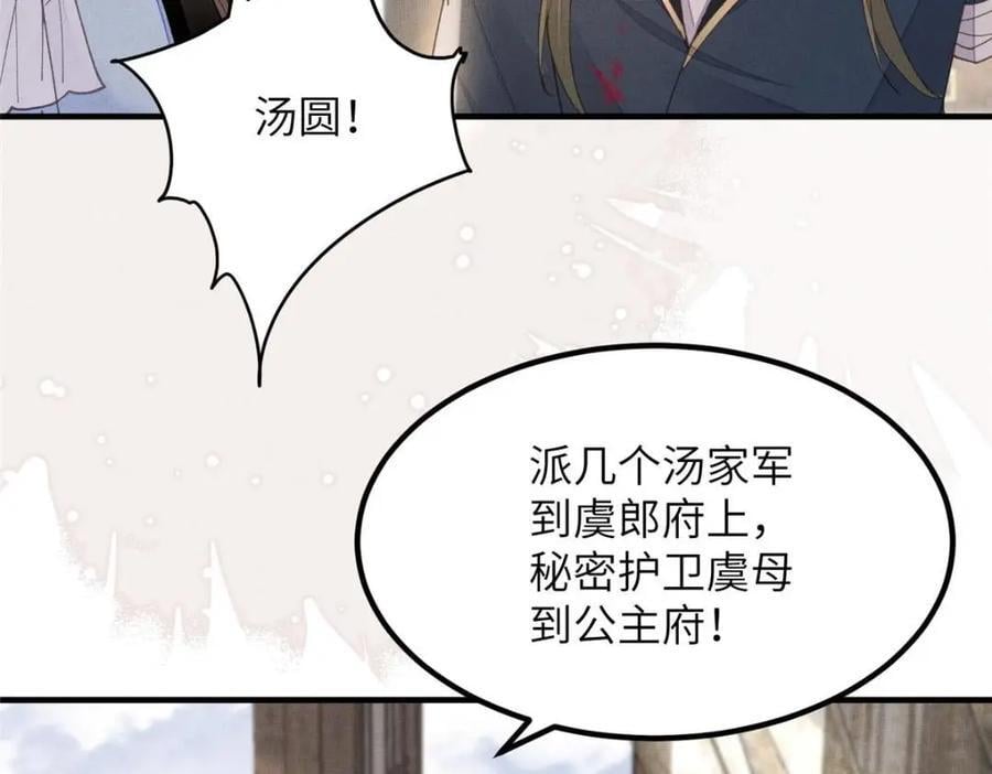 110 虞郎重伤不醒59