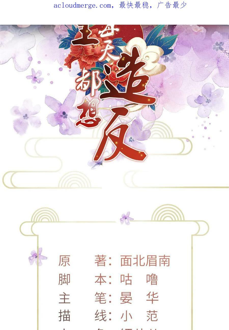 053 烧书啦烧书啦！61