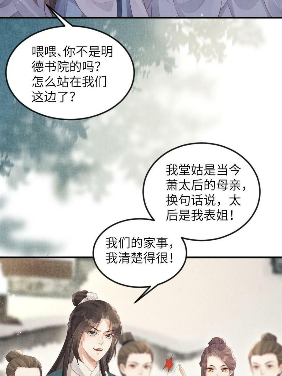 051 臣的心思只给公主4