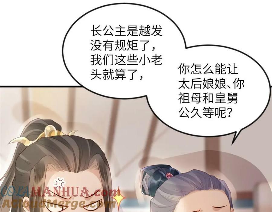 080 将计就计51