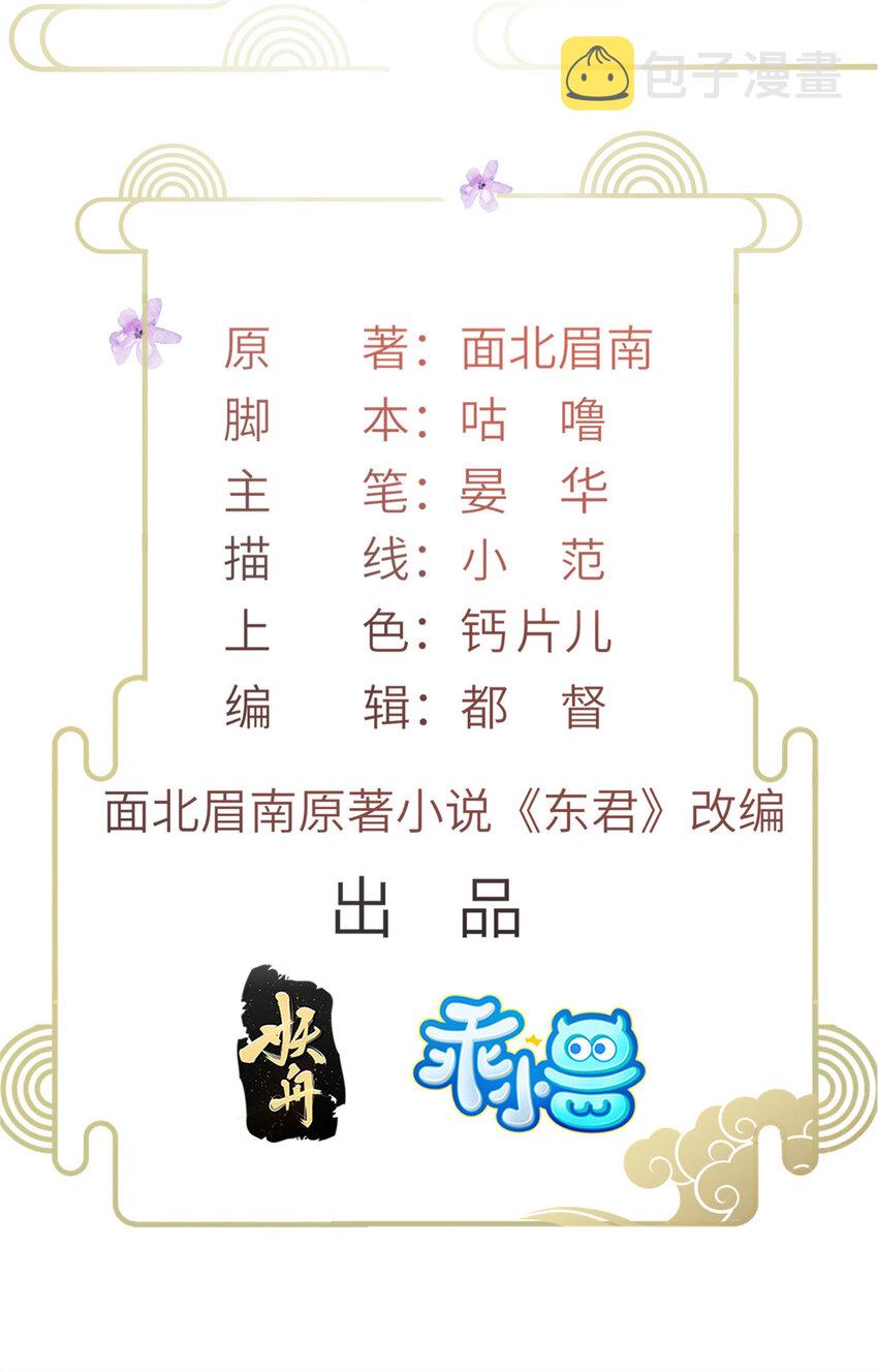 042 为男宠干涉科举1