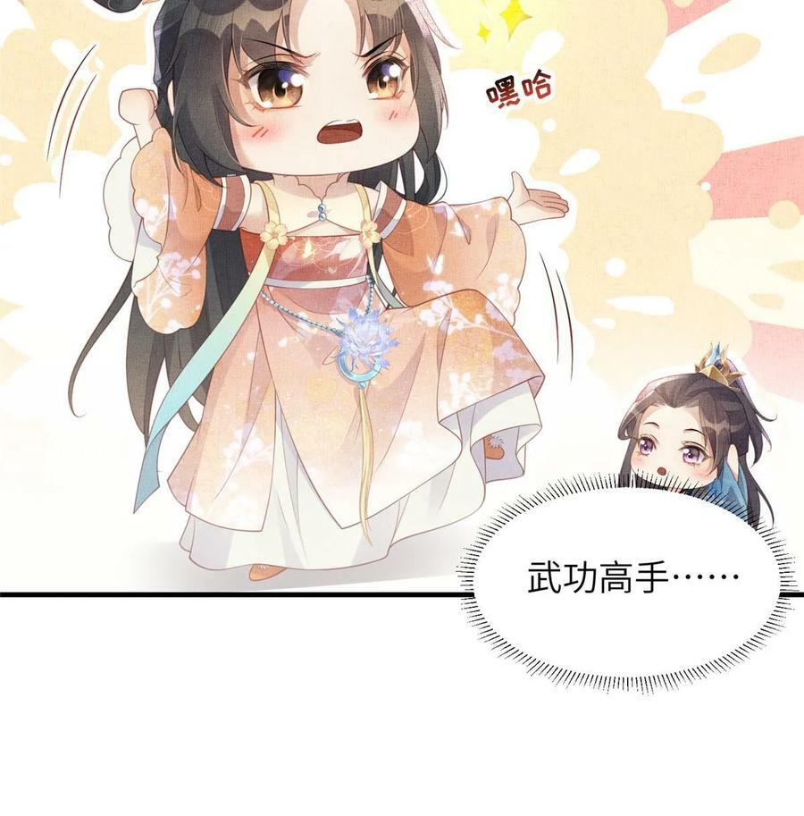 067 想要个高手11