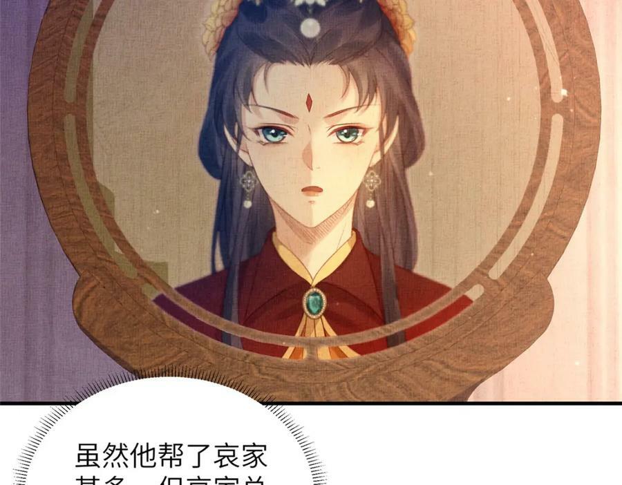 075 萧太后的眼泪58
