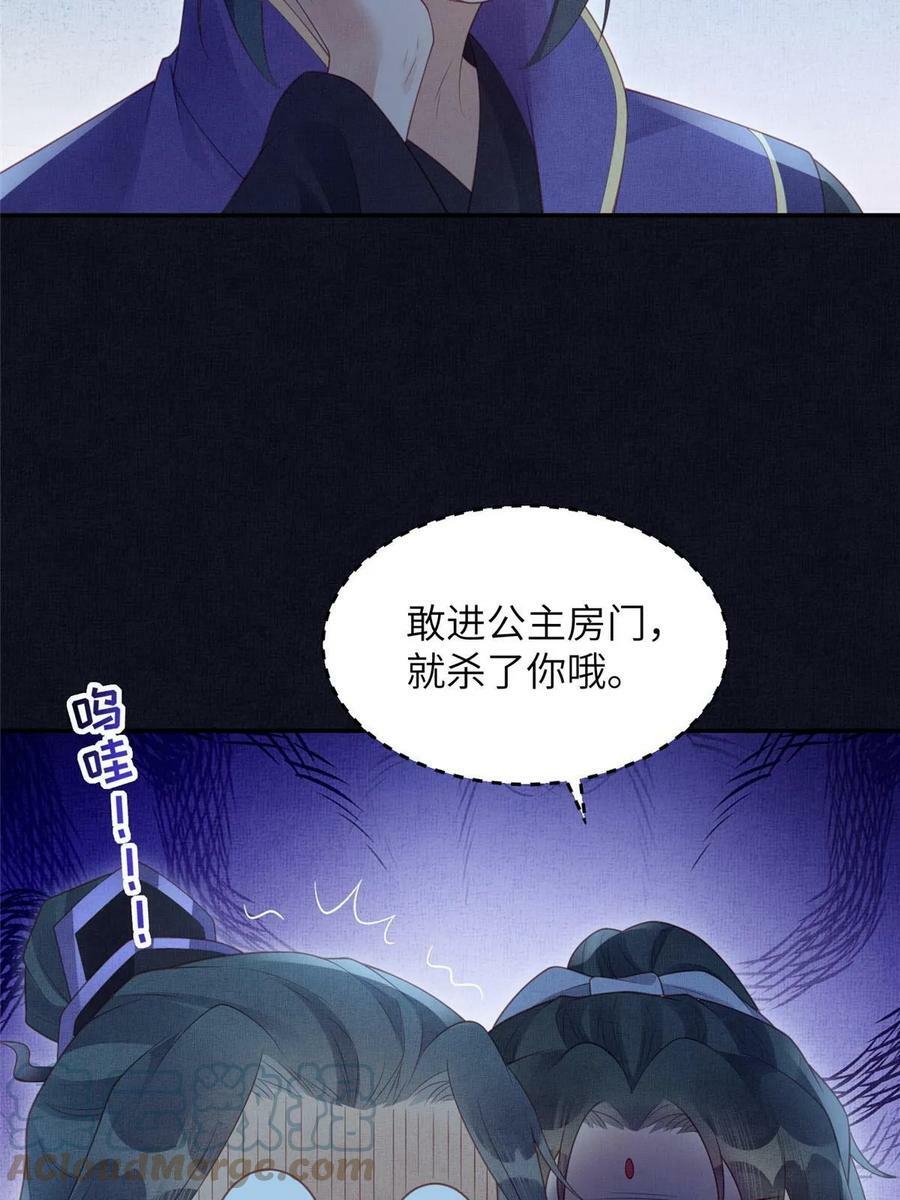 058 我和虞郎不是一路45