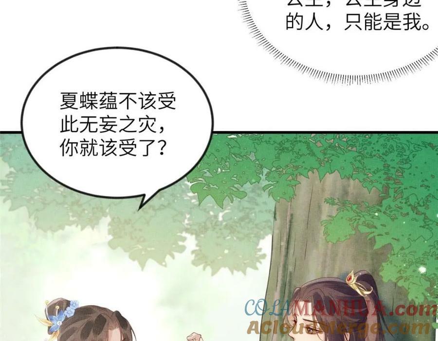 088 脱了本宫看看45