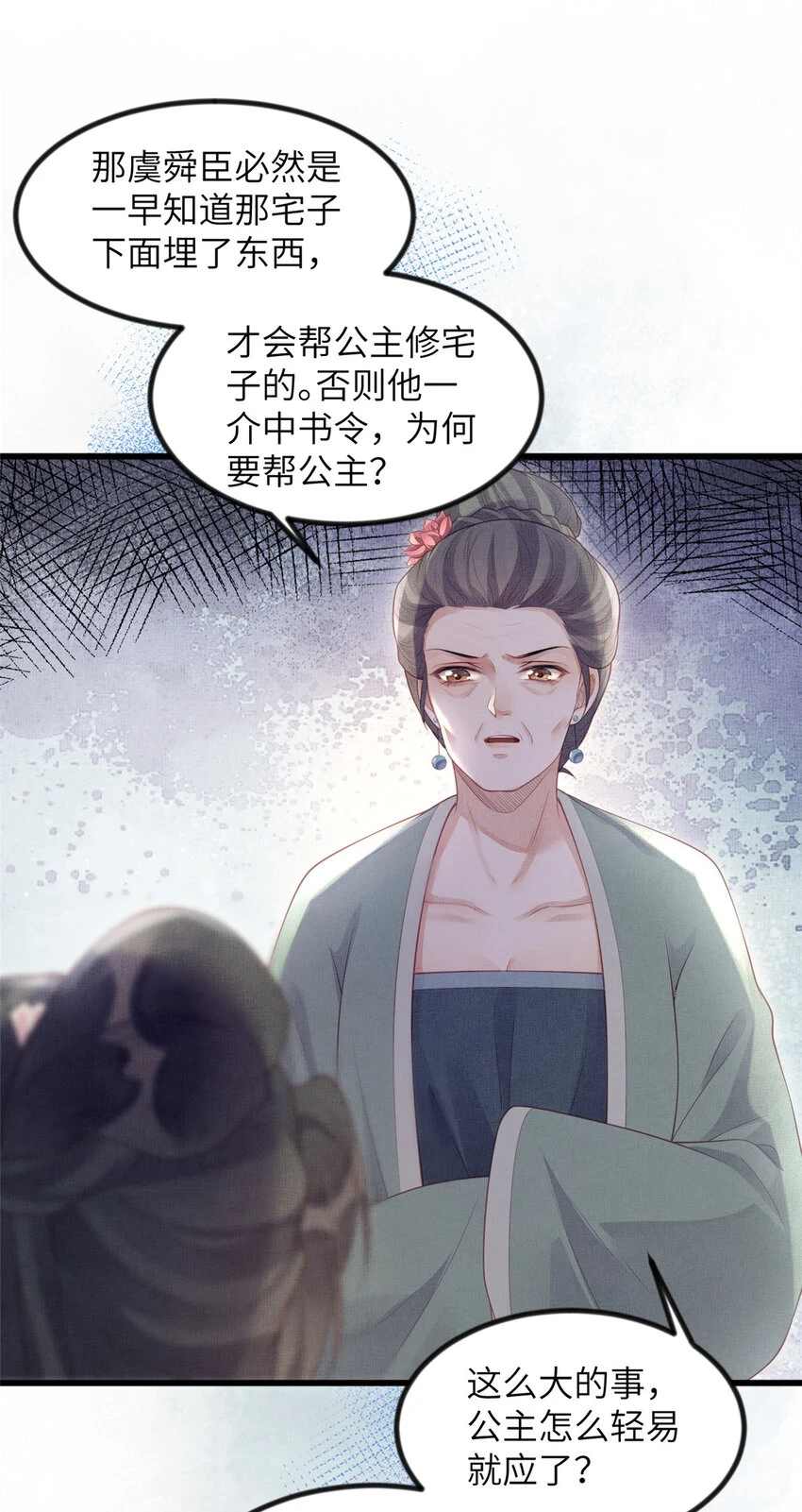 048 虞大人送花10