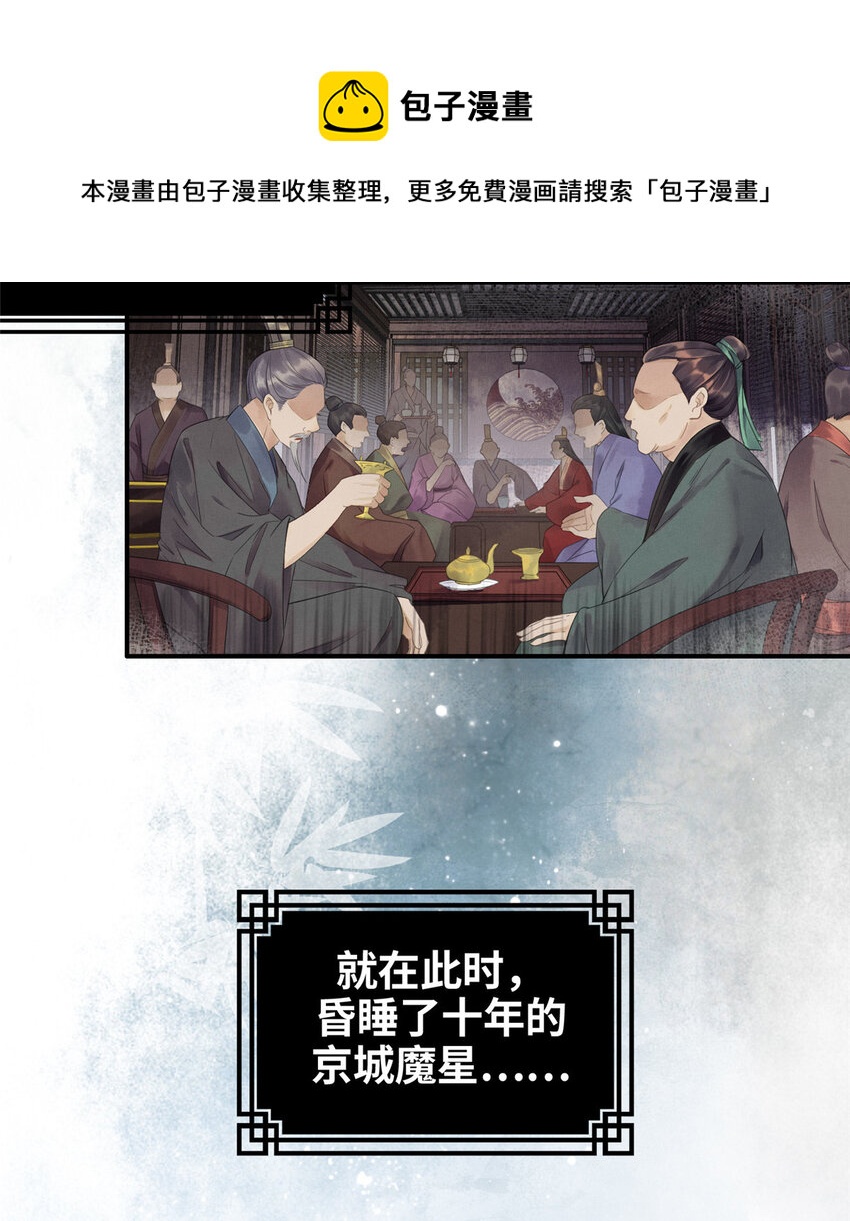 001 公主醒来了4