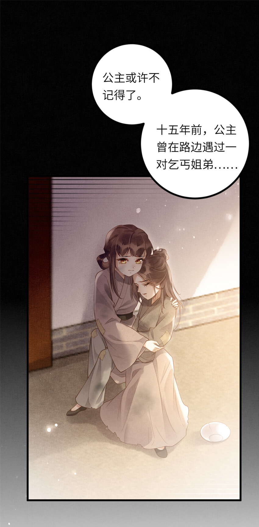 033 虞郎私藏美人图2