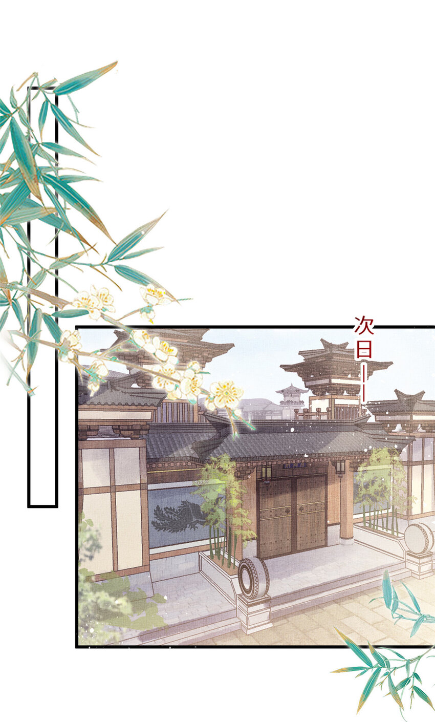 029 虞舜臣的小心机14
