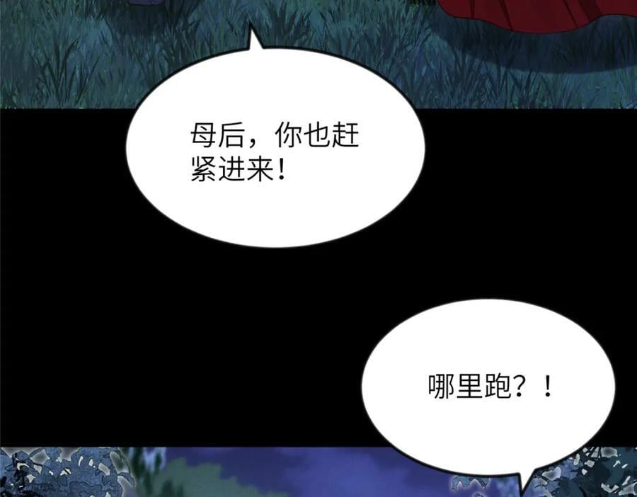105 宫中突袭58